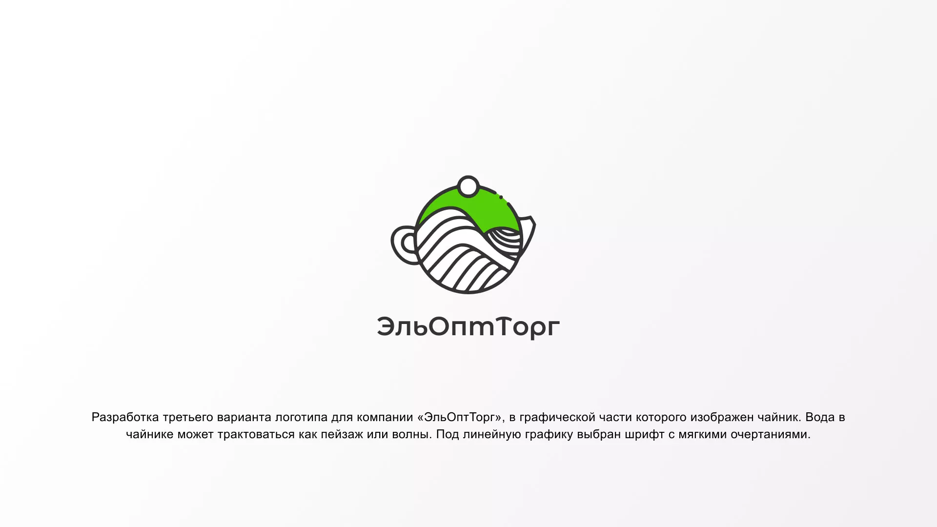 Создание логотипа для компании по продаже посуды и товаров для дома в Муравленко