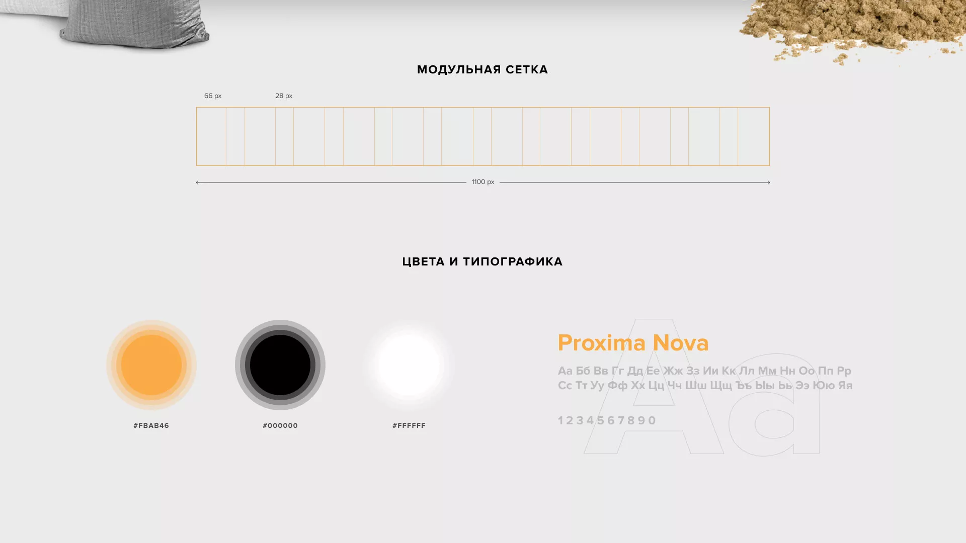 Разработка сайта по продаже нерудных материалов «Карьер» в Муравленко
