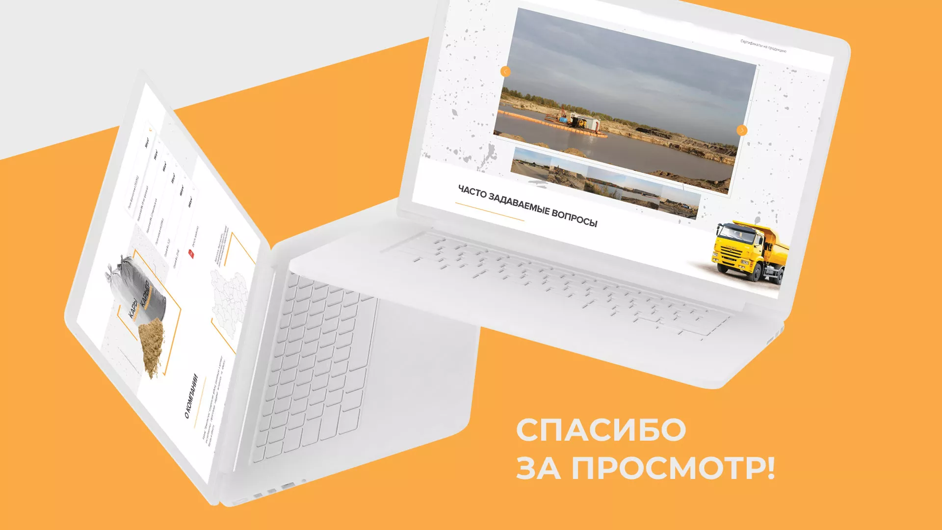 Разработка сайта по продаже нерудных материалов «Карьер» в Муравленко