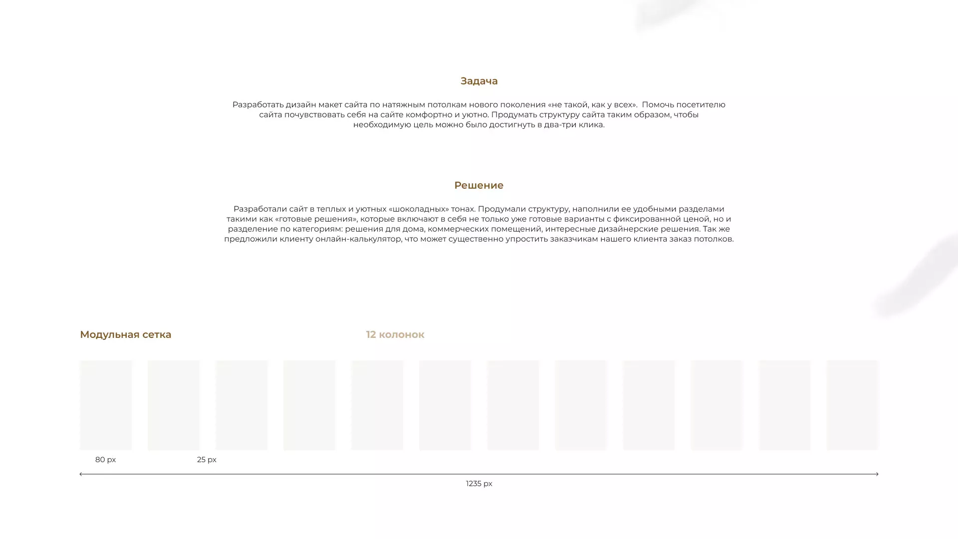 Разработка сайта в Муравленко для компании «ODIN GROUP» по установке натяжных потолков