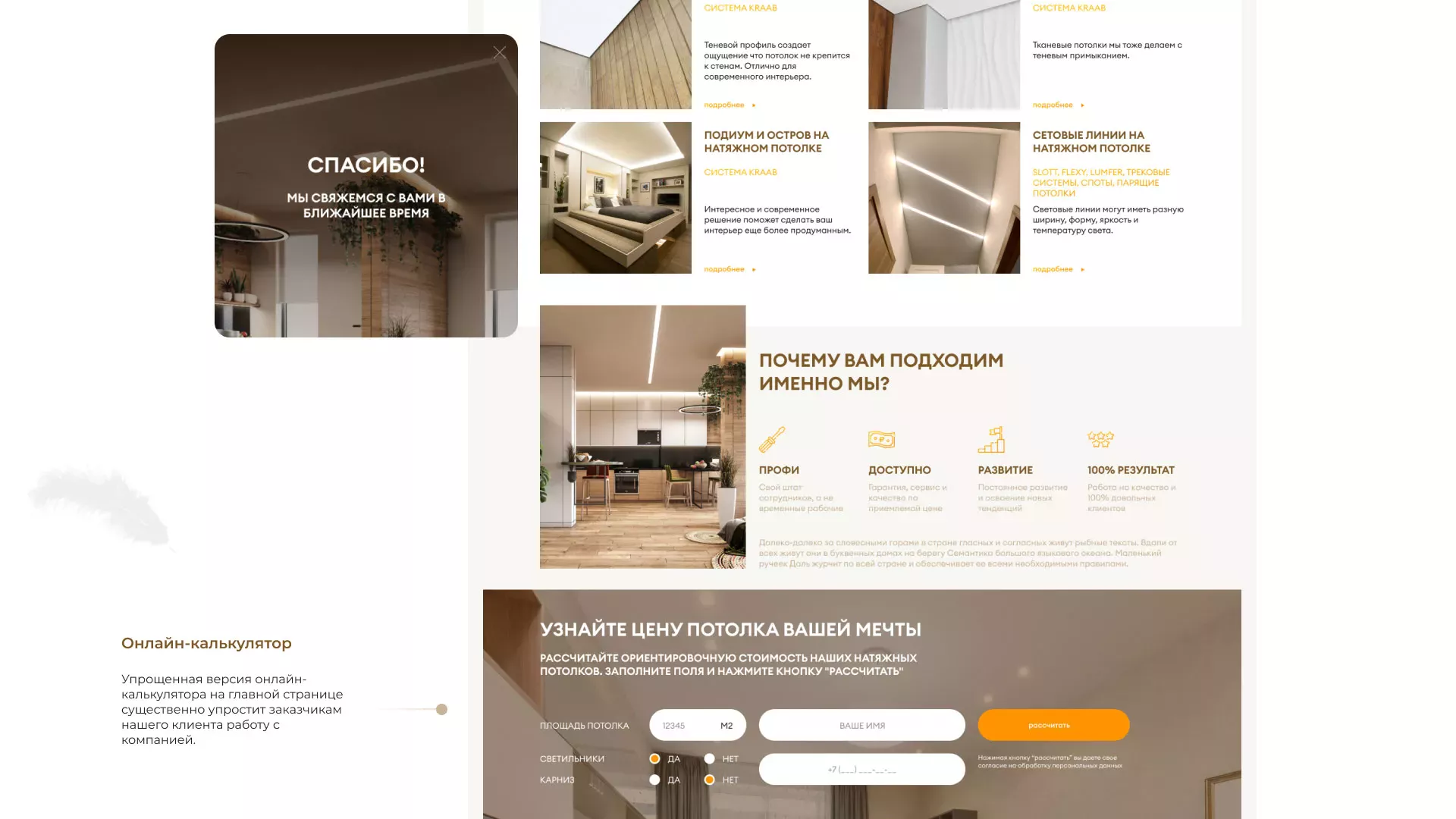 Разработка сайта в Муравленко для компании «ODIN GROUP» по установке натяжных потолков
