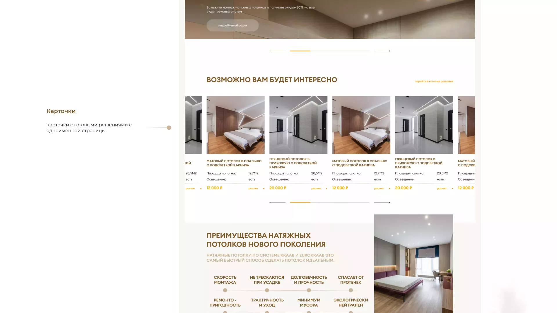 Разработка сайта в Муравленко для компании «ODIN GROUP» по установке натяжных потолков