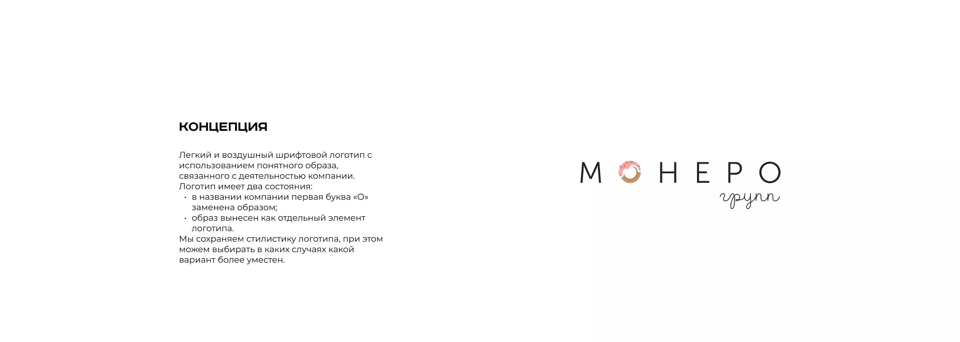 Разработка логотипа компании по продаже кондитерских изделий в Муравленко