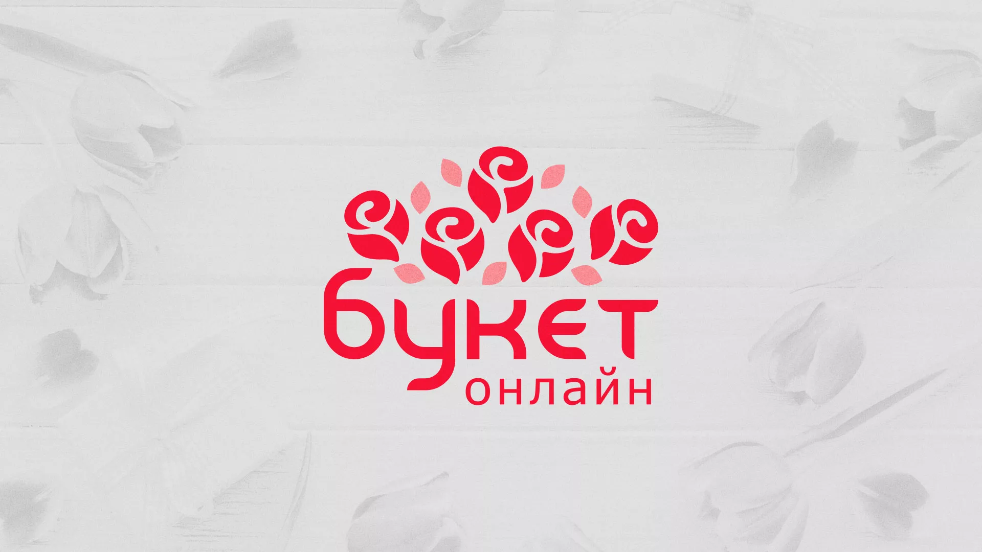 Создание интернет-магазина «Букет-онлайн» по цветам в Муравленко