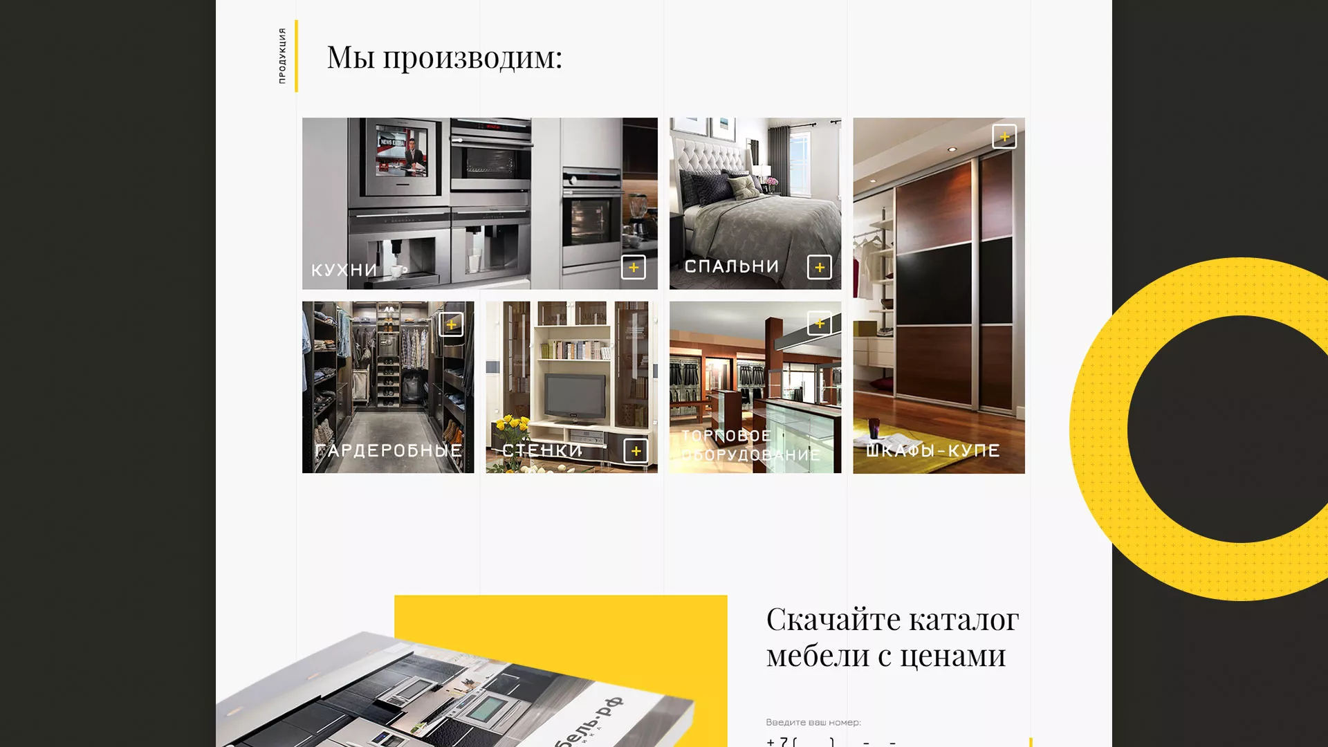 Разработка сайта для производства мебели «Про мебель» в Муравленко