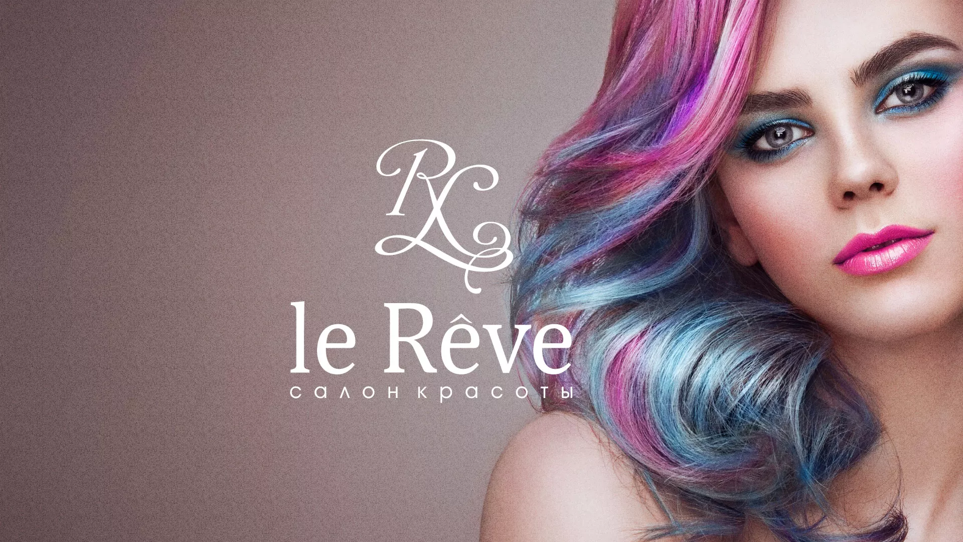 Создание сайта для салона красоты «Le Reve» в Муравленко