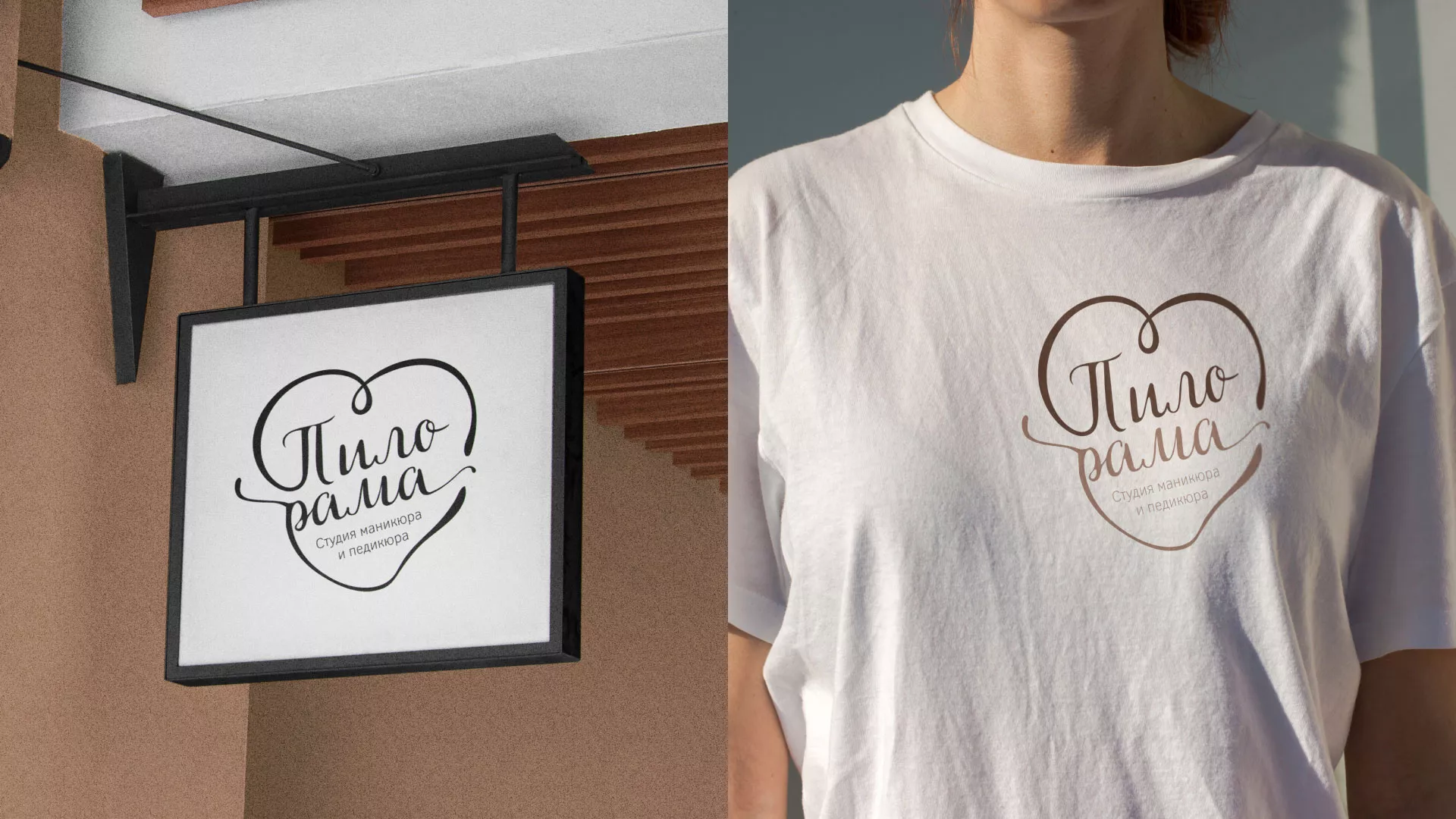 Разработка логотипа студии маникюра и педикюра «Пилорама» в Муравленко