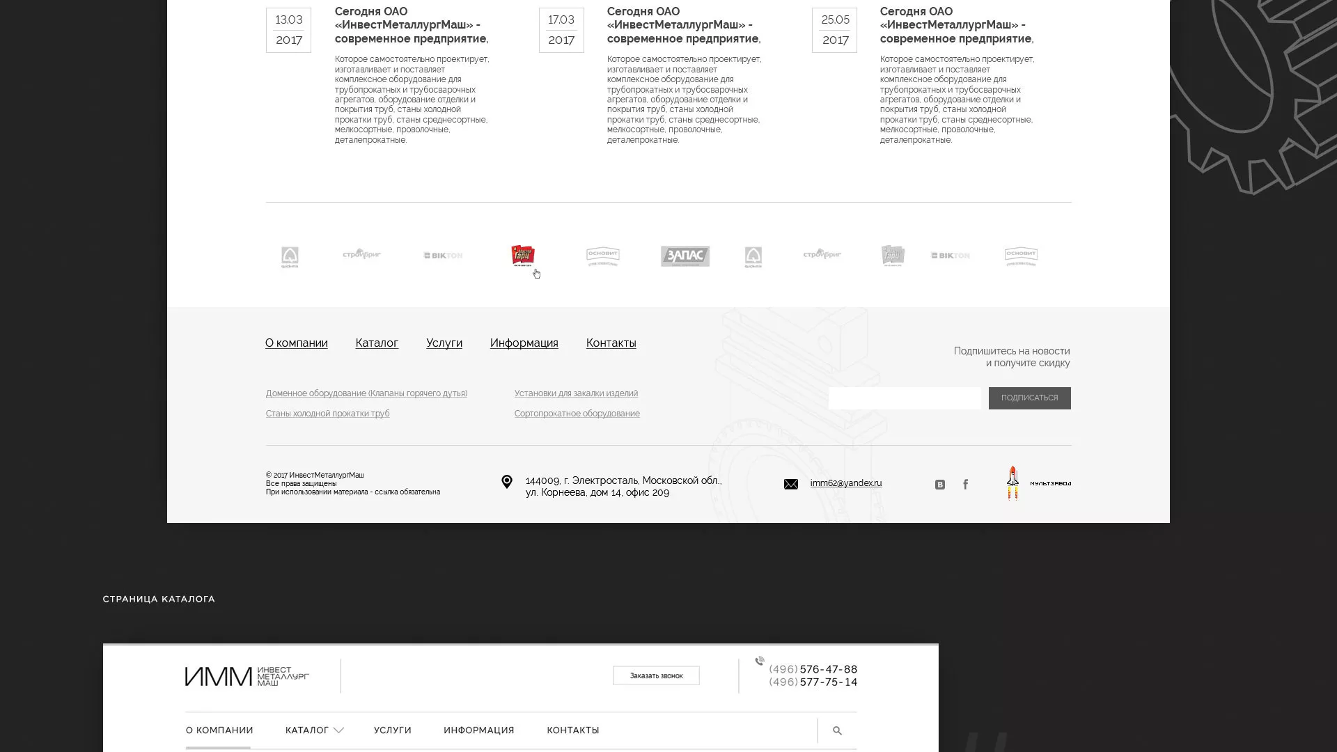 Разработка сайта для завода по продаже оборудования в Муравленко