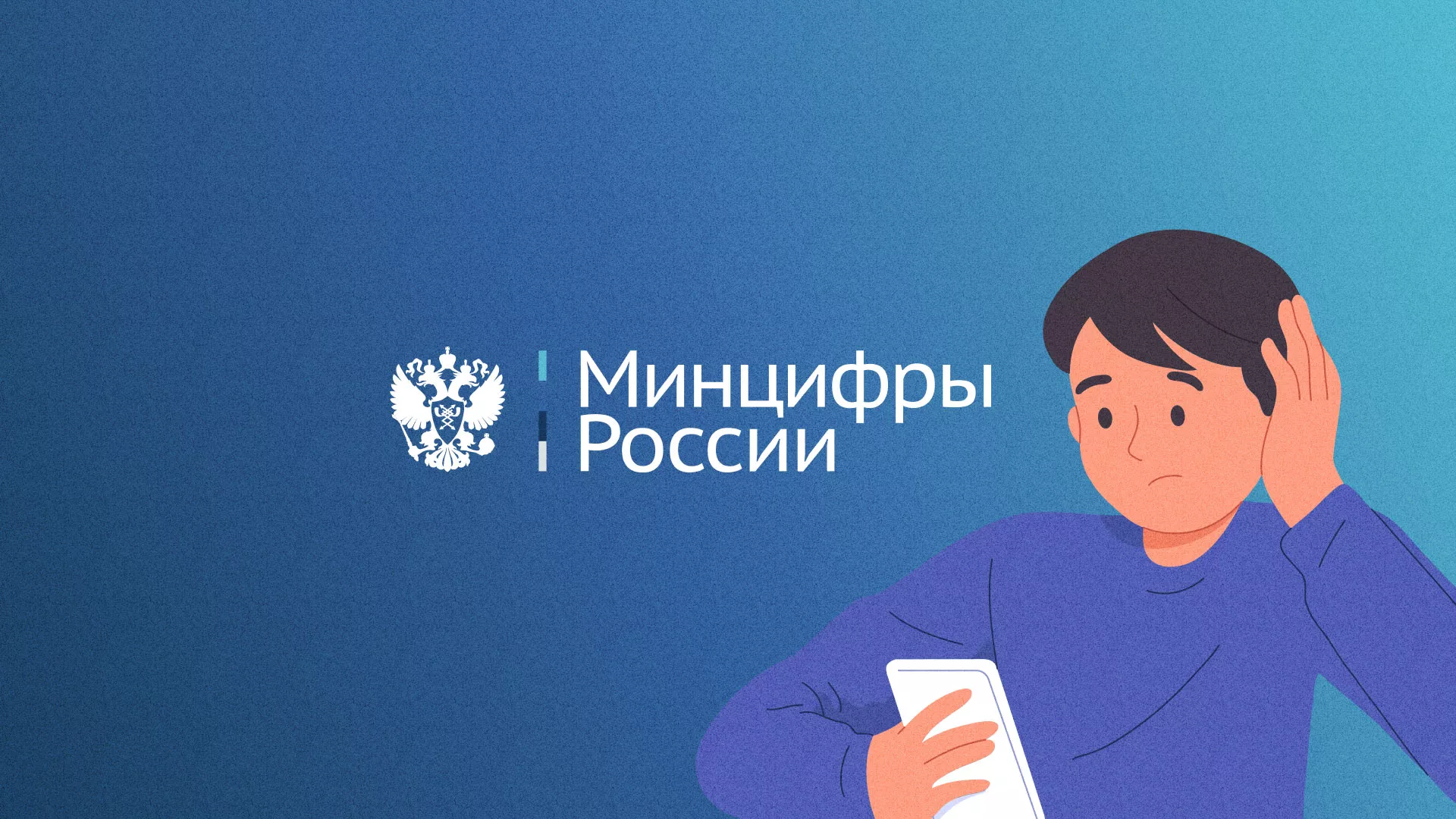 Минцифры и российские сертификаты безопасности SSL для сайтов в Муравленко