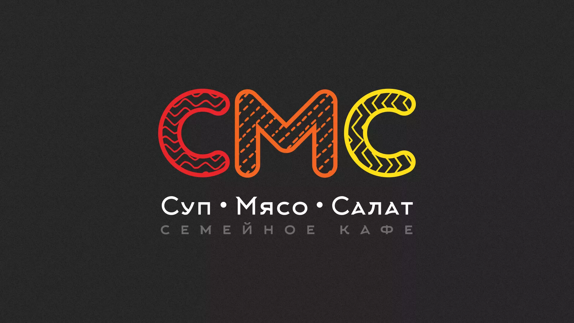 Разработка сайта кафе-столовой «Суп-Мясо-Салат» в Муравленко